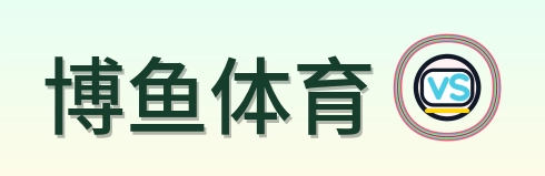 博鱼体育 Logo